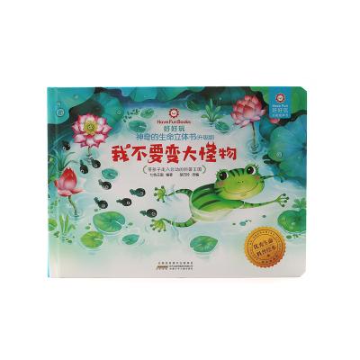 China paper & Cheap And Exquisite Hot Sale 3D Cardboard Professional Children's Picture Book Pop Up Book for sale