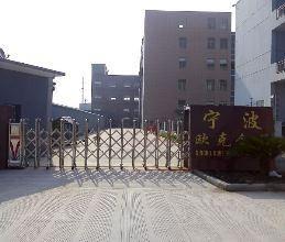 Verified China supplier - Ningbo Yinzhou Ouke Metal Product Co., Ltd.