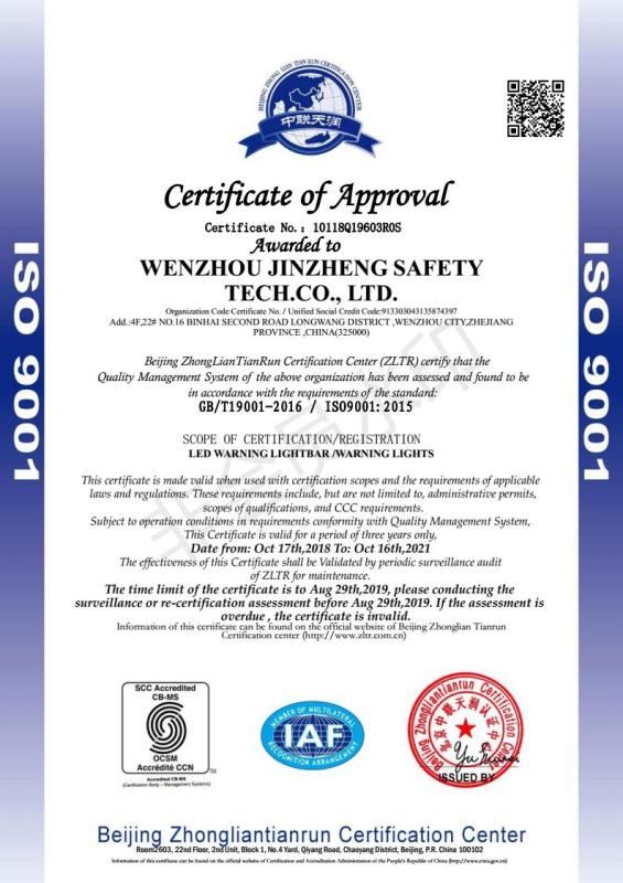 ISO9001 - Wenzhou Jinzheng Safety Technology Co., Ltd.