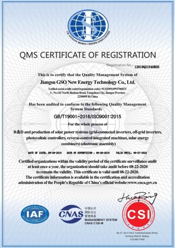 ISO9001 - Jiangsu GSO New Energy Technology Co., Ltd.