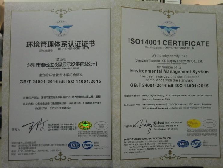 ISO14001 - Shenzhen Yaxunda LCD Display Equipment Co., Ltd