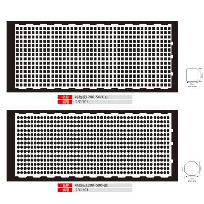 China High Quality Plastic Chicken Farm Equipment Poultry Slat Flooring For Chicken Houses Poultry Slats for sale