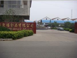 Verified China supplier - Shandong Jufu Foods Co., Ltd.