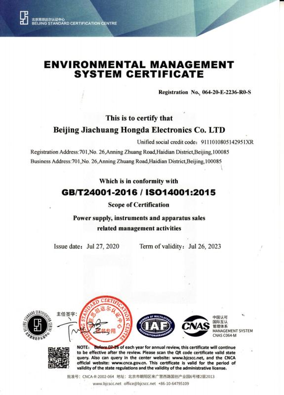 ISO14001 - Beijing Excellent Innovate Hd Electronics Co., Ltd.