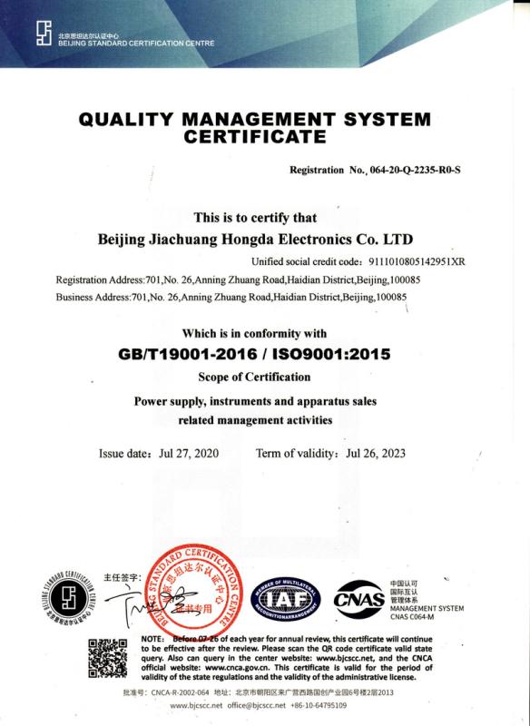 ISO9001 - Beijing Excellent Innovate Hd Electronics Co., Ltd.