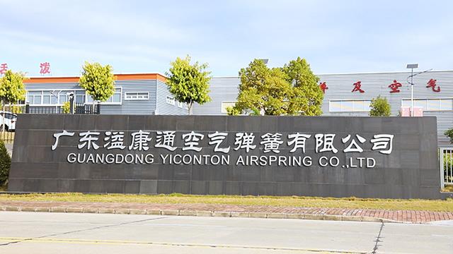 確認済みの中国サプライヤー - Guangdong Yiconton Airspring Co., Ltd.