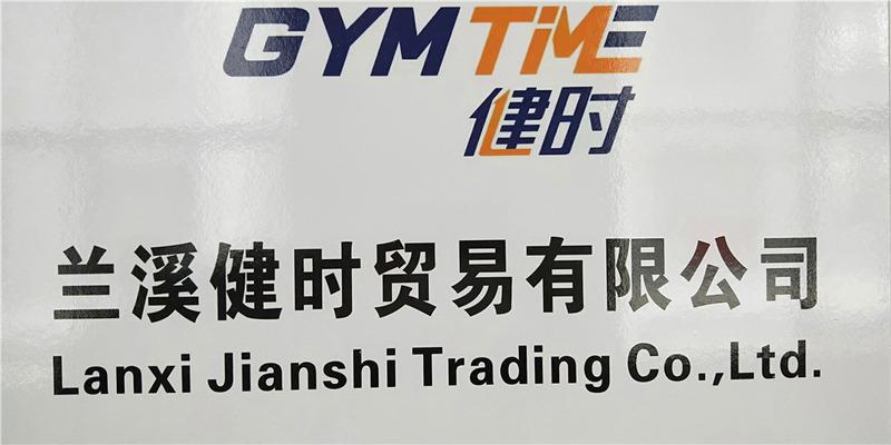 Verified China supplier - Lanxi Jianshi Trading Co., Ltd.