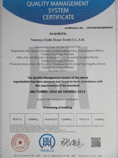 ISO9001 - Nantong Cleome Textile Co., Ltd.