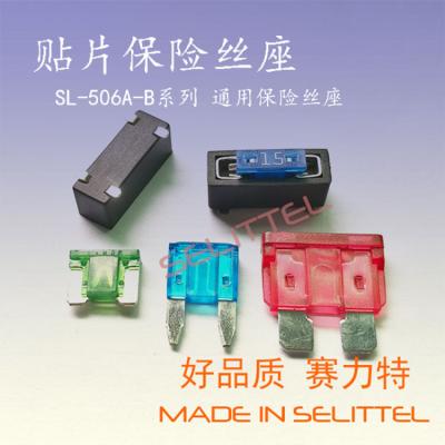 China Holder SL-506A-B 3 in 1 Auto ATC Blade Fuse Holder for sale