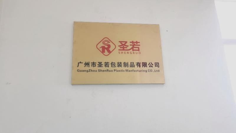 Verified China supplier - Guangzhou Shengruo Packaging Products Co., Ltd.