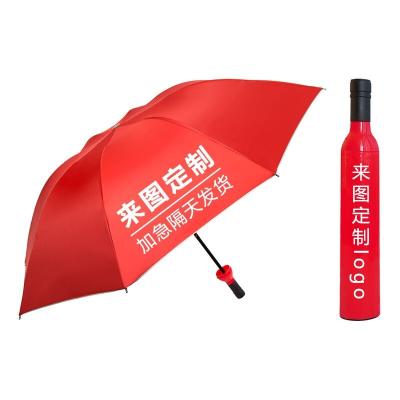 China Automotive Promotional Colorful Umbrella Logo Price Water Bottle Umbrella Custom Folding Wine Bottle Umbrella for sale