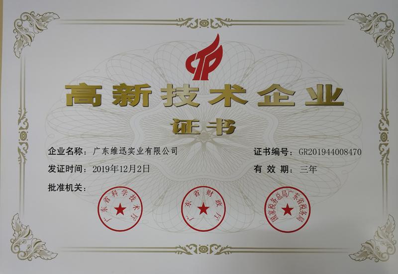 Verified China supplier - Guangdong Weixun Enterprises Ltd.