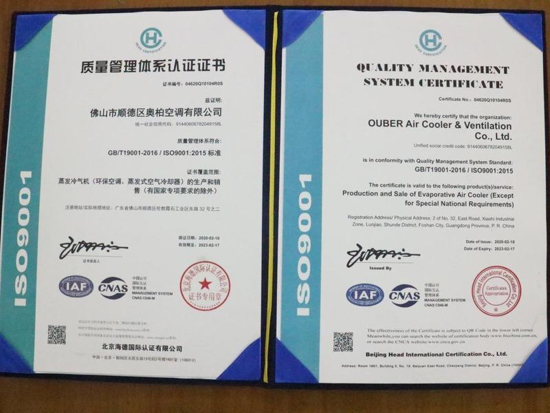 ISO9001 - Foshan Shunde Ouber Air Cooler & Ventilation Co., Ltd.