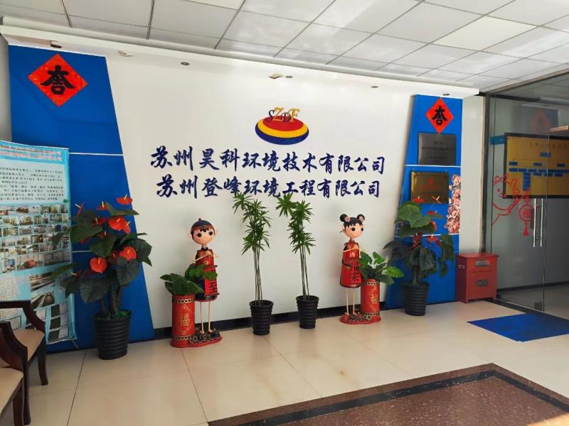 Проверенный китайский поставщик - Suzhou Dengfeng Environmental Engineering Co., Ltd