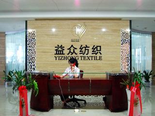 Verified China supplier - Zhejiang Yizhong Textile & Garment Co., Ltd.