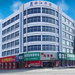 Verifizierter China-Lieferant - Zhejiang Huanuo Medicine Packing Co., Ltd.