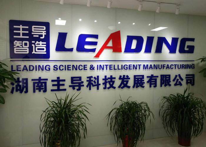 Verified China supplier - Hunan Leading Science and Technology Development Co.,Ltd