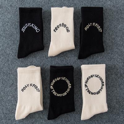 China Kanye Sunday QUICK DRY custom cotton fashion men's yeezy socks in bulk for sale