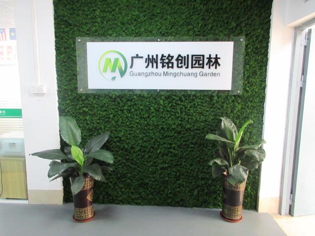 Verified China supplier - Guangzhou Mingchuang Garden Landscape Co., Ltd.