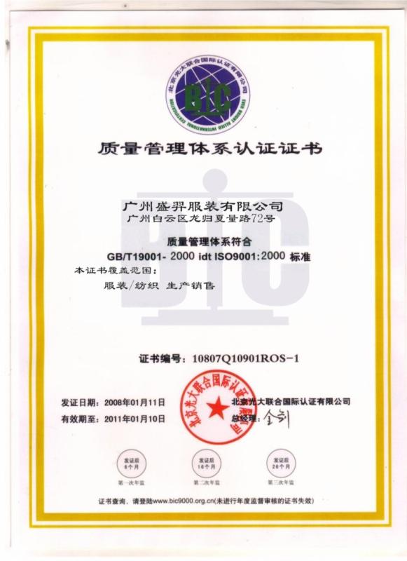 ISO9001 - Guangzhou  Shengyi apparel   Co., Ltd