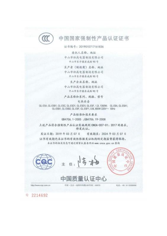 CCC - Zhongshan Jacal Electric Co., Ltd.