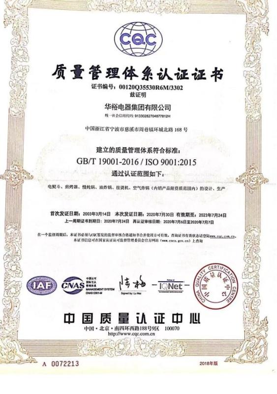 ISO9001 - Huayu Electrical Appliance Group Co., Ltd.