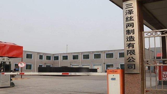 Verified China supplier - Hebei Samsung Metal Wire Mesh Manufacture Co., Ltd.