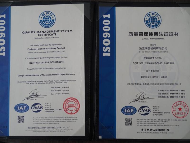 ISO9001 - Zhejiang Haichen Machinery Co., Ltd.