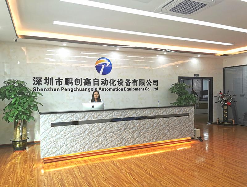 Verified China supplier - Shenzhen Peng Chuangxin Automation Equipment Co., Ltd.