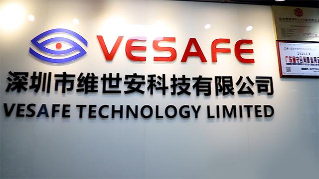 確認済みの中国サプライヤー - Shenzhen Vesafe Technology Limited