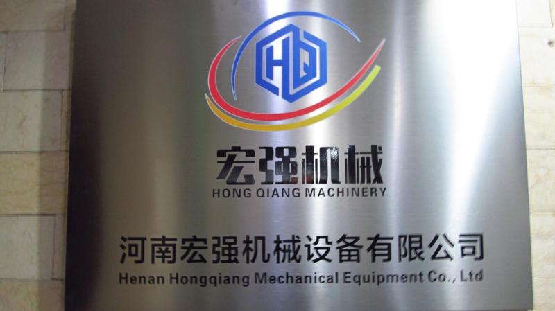 Verified China supplier - Henan Hongqiang Mechanical Equipment Co., Ltd.