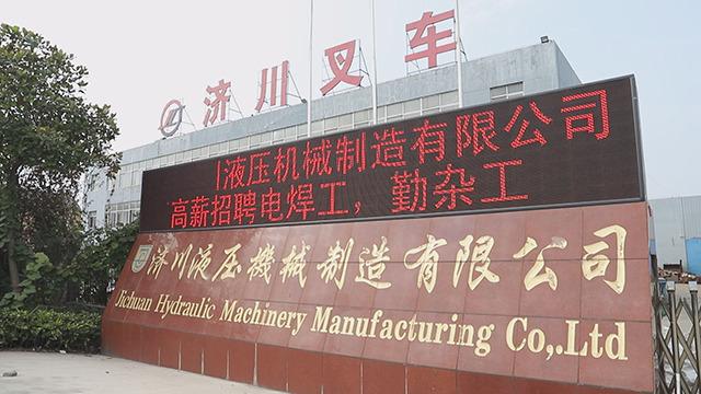 Проверенный китайский поставщик - Taixing Jichuan Hydraulic Machinery Co., Ltd.