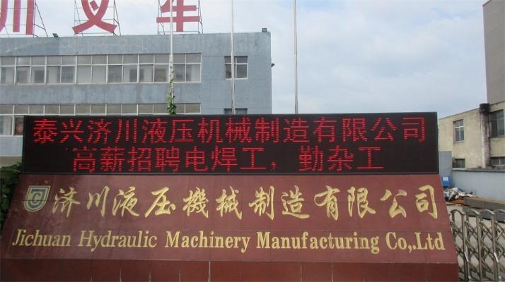 Fournisseur chinois vérifié - Taixing Jichuan Hydraulic Machinery Co., Ltd.