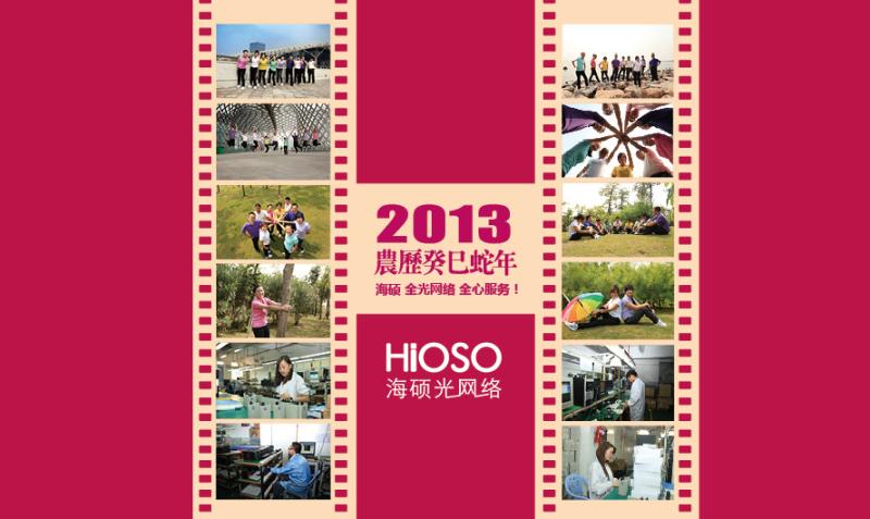 Verified China supplier - HiOSO Technology Co., Ltd.