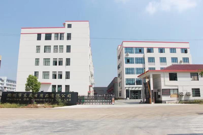 Verified China supplier - Quzhou Ds Commodity Co.,ltd.