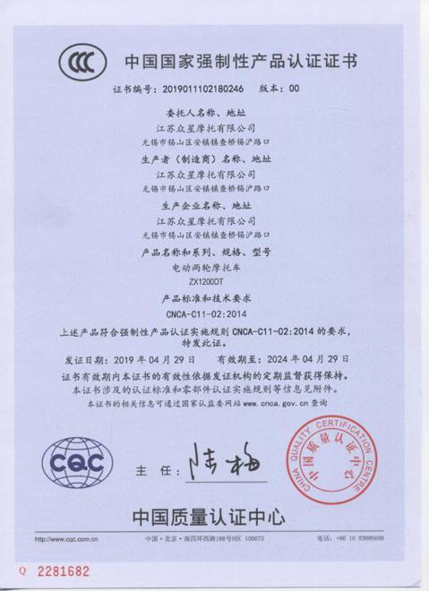 CCC - Jiangsu Zhongxing Motorcycle Co., Ltd.