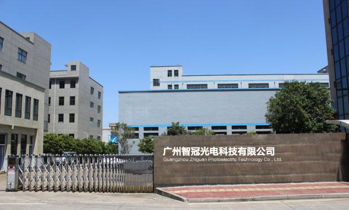 Verified China supplier - Guangzhou Zhiguan Photoelectric Technology Co., Ltd.