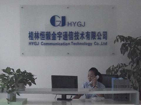 Verified China supplier - Guilin HYGJ Communication Technology Co., Ltd.