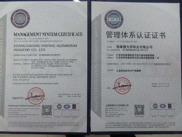 ISO9001 - Zhangjiagang Dayang Aluminium Industry Co., Ltd.