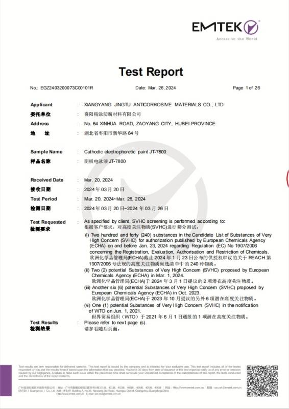 EMTEK - Xiangyang Jingtu Anti corrosion Materials Co., Ltd