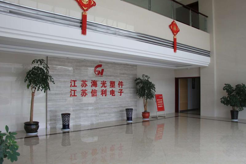 Verified China supplier - Danyang Haiguang Plastic Parts Factory