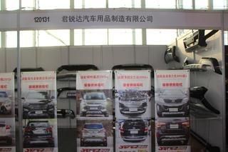 Verified China supplier - Jiangsu Junruida Auto Accessories Co., Ltd.