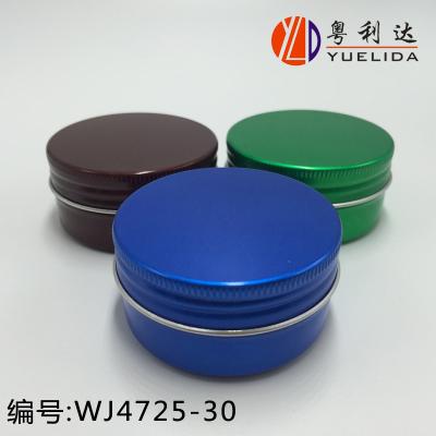 China Cosmetic 30ml color aluminum can, hand cream aluminum tin, for sale