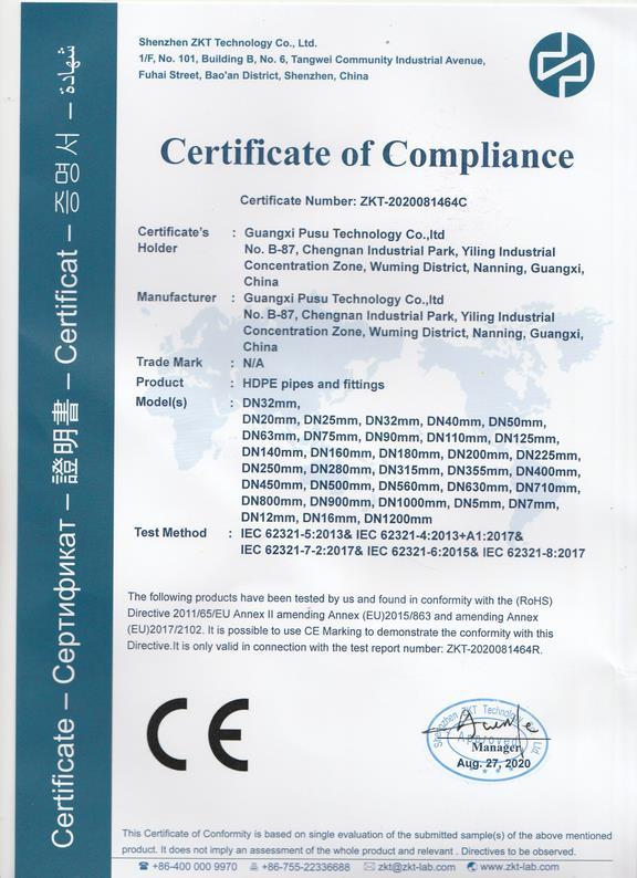 CE - Guangxi Pusu Technology Co., Ltd.