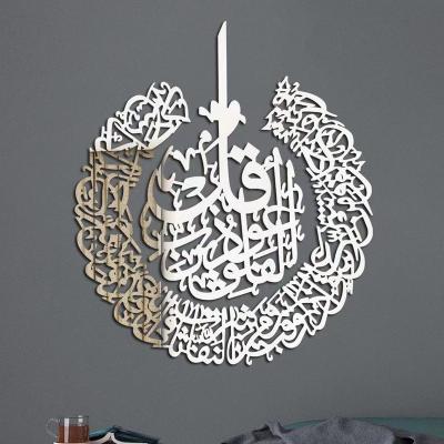 China Large Ayatul Kursi Eco-friendly Acrylic Mirror Sticker Islamic Calligraphy Wall Art for sale