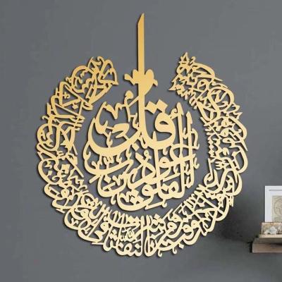 China Factory Wholesale Eco-friendly Acrylic Mirror Sticker Muslim Arabic Calligraphy Ayatul Kursi Wall Art for sale