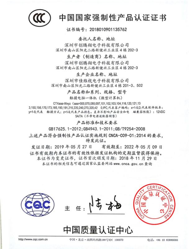 CCC - Shenzhen Ctfly Electronic Technology Co., Ltd.