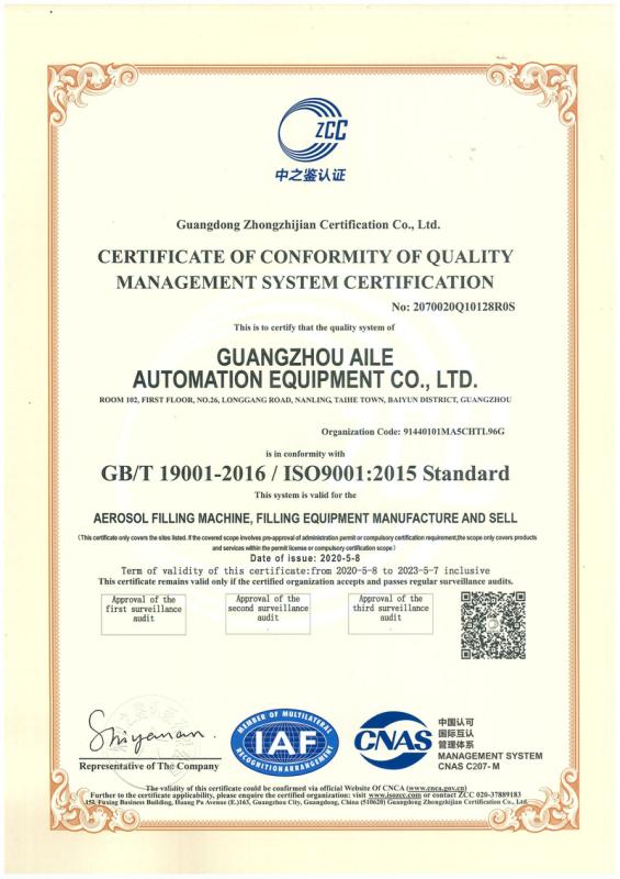 ISO9001 - Guangzhou Aile Automation Equipment Co., Ltd.