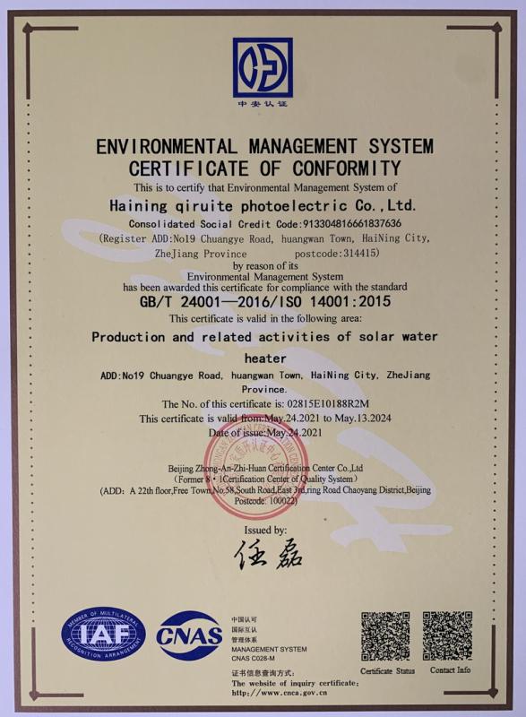 ISO14001 - Haining Qiruite Photoelectric Co., Ltd.