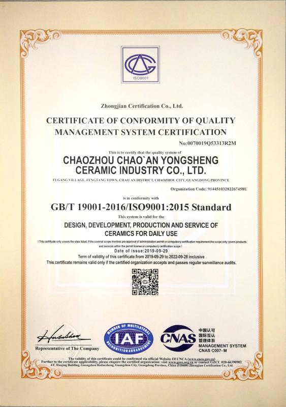 ISO9001 - Guangdong Yongsheng Technology Development Co., Ltd